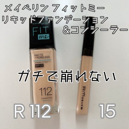 フィットミー コンシーラー/MAYBELLINE NEW YORK/リキッドコンシーラーを使ったクチコミ(1枚目)