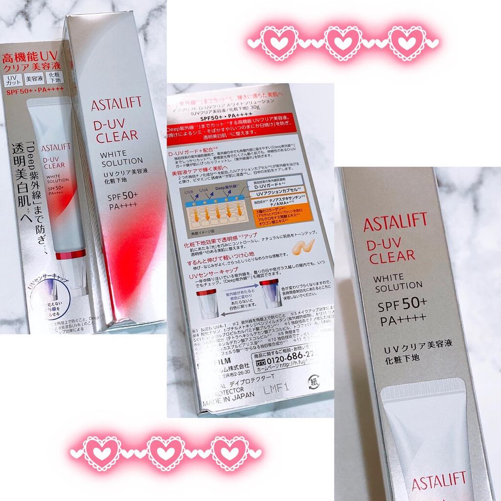 D-UVクリア ホワイトソリューション/アスタリフト/日焼け止めクリームを使ったクチコミ(2枚目)