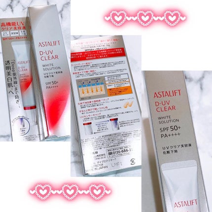 D-UVクリア ホワイトソリューション/アスタリフト/日焼け止めクリームを使ったクチコミ(2枚目)