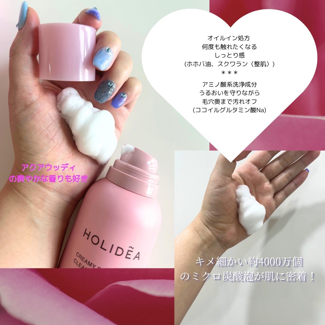 ホリーディア クリーミーリセットクレンジング/HOLIDEA/泡洗顔を使ったクチコミ(2枚目)