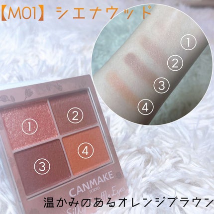 シルキースフレアイズ(マットタイプ)/キャンメイク/アイシャドウパレットを使ったクチコミ(3枚目)