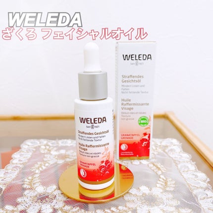 ざくろ フェイシャルオイル/WELEDA/フェイスオイルを使ったクチコミ(1枚目)