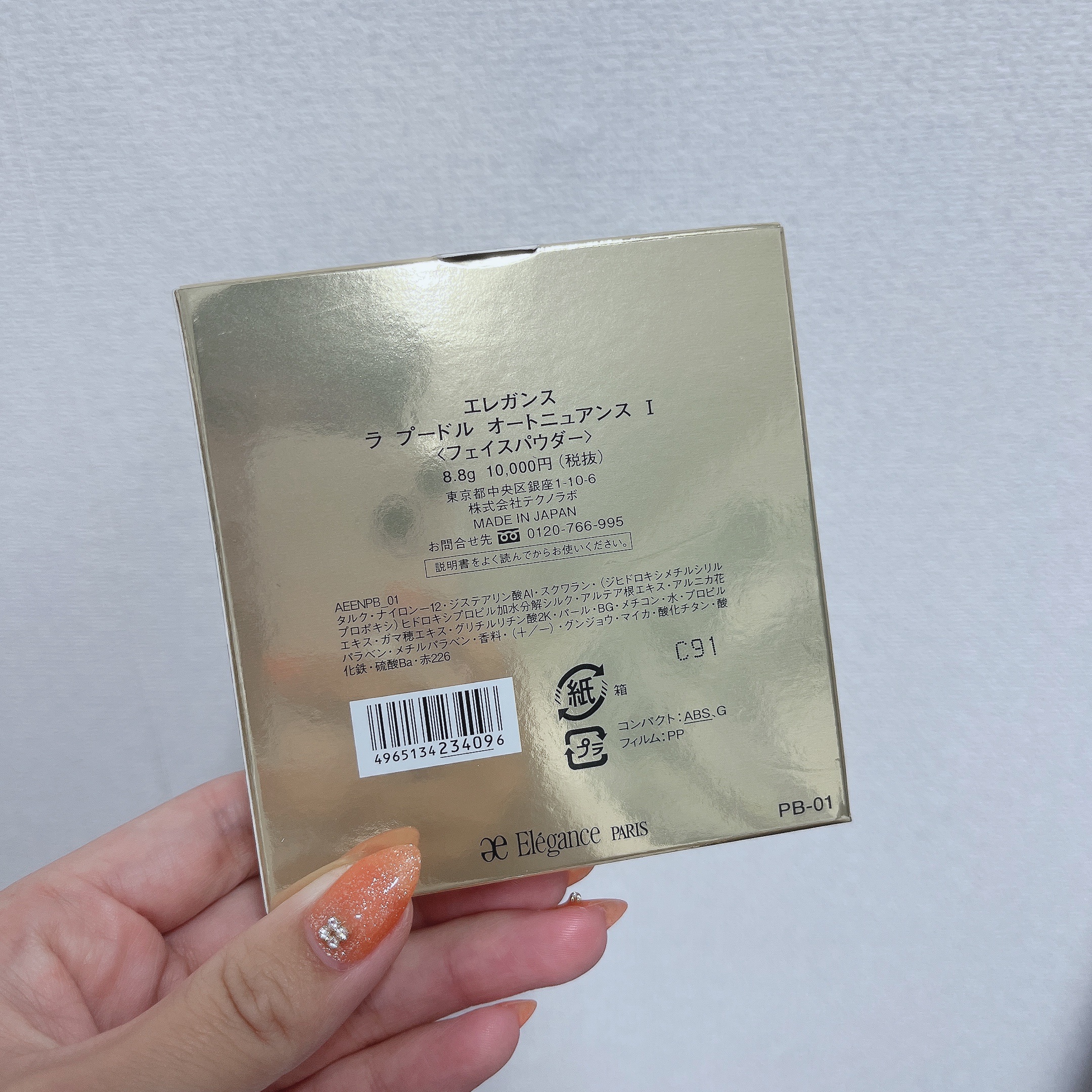 ラ プードル オートニュアンス/Elégance/プレストパウダーを使ったクチコミ（2枚目）