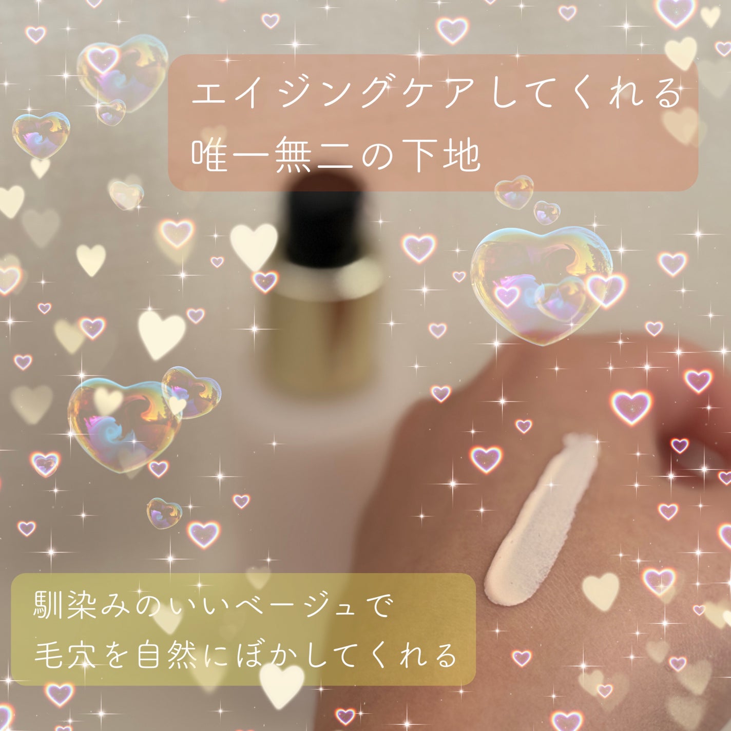 ザ プライマー/SUQQU/化粧下地を使ったクチコミ(2枚目)