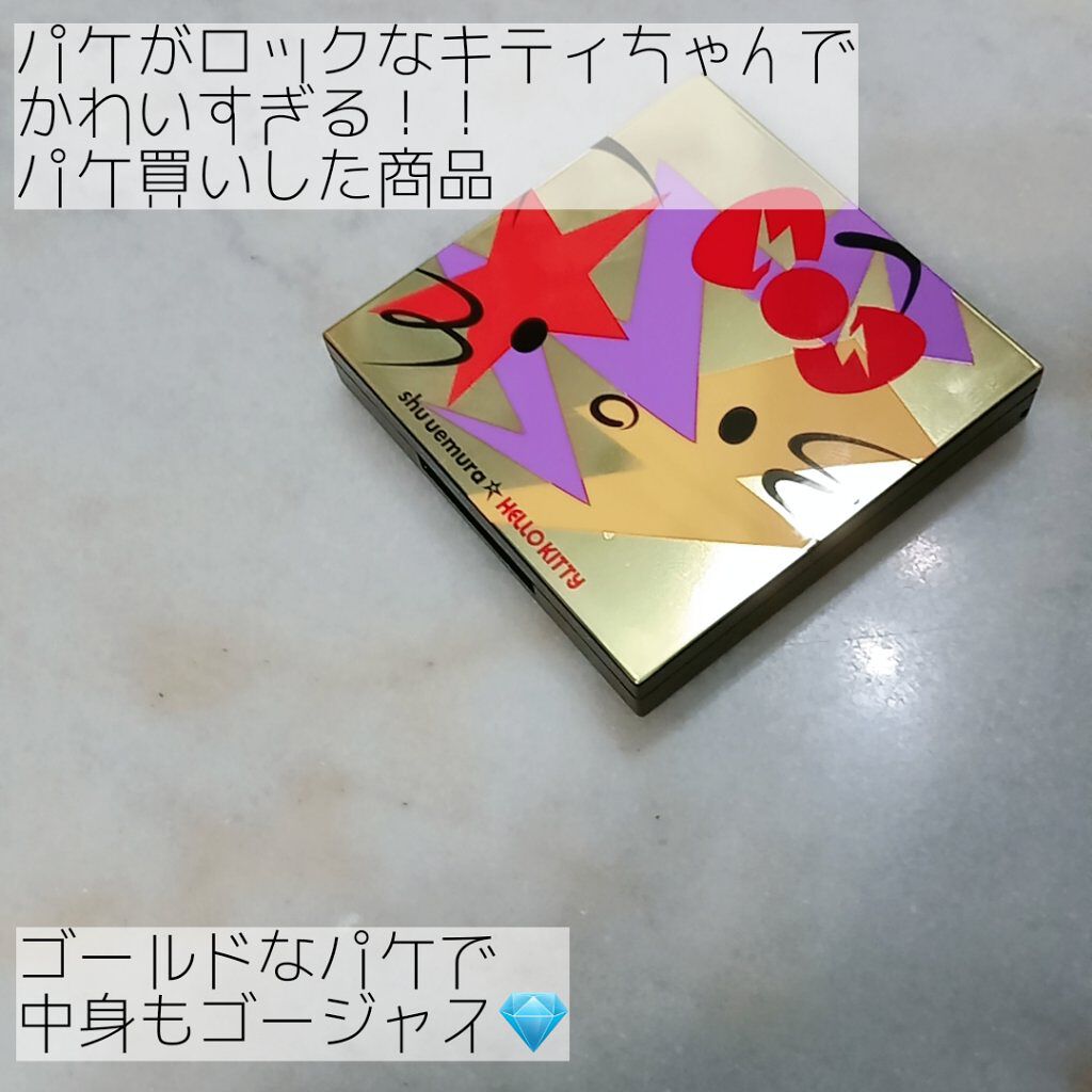 ディスコグラム アイパレット/shu uemura/アイシャドウパレットを使ったクチコミ（3枚目）