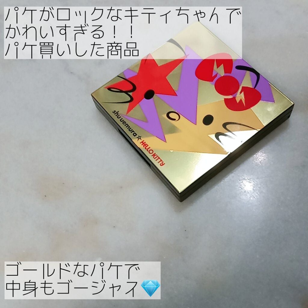 ディスコグラム アイパレット/shu uemura/アイシャドウパレットを使ったクチコミ(3枚目)