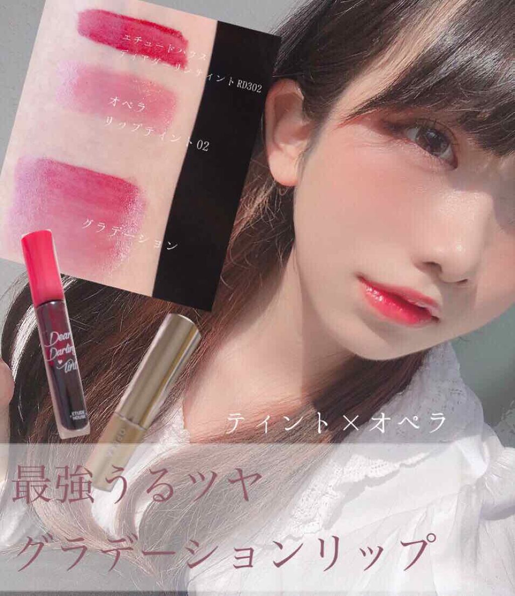 Liii On Lips ティント オペラ 最強うるうるグラデーションリップの作り方 Lips