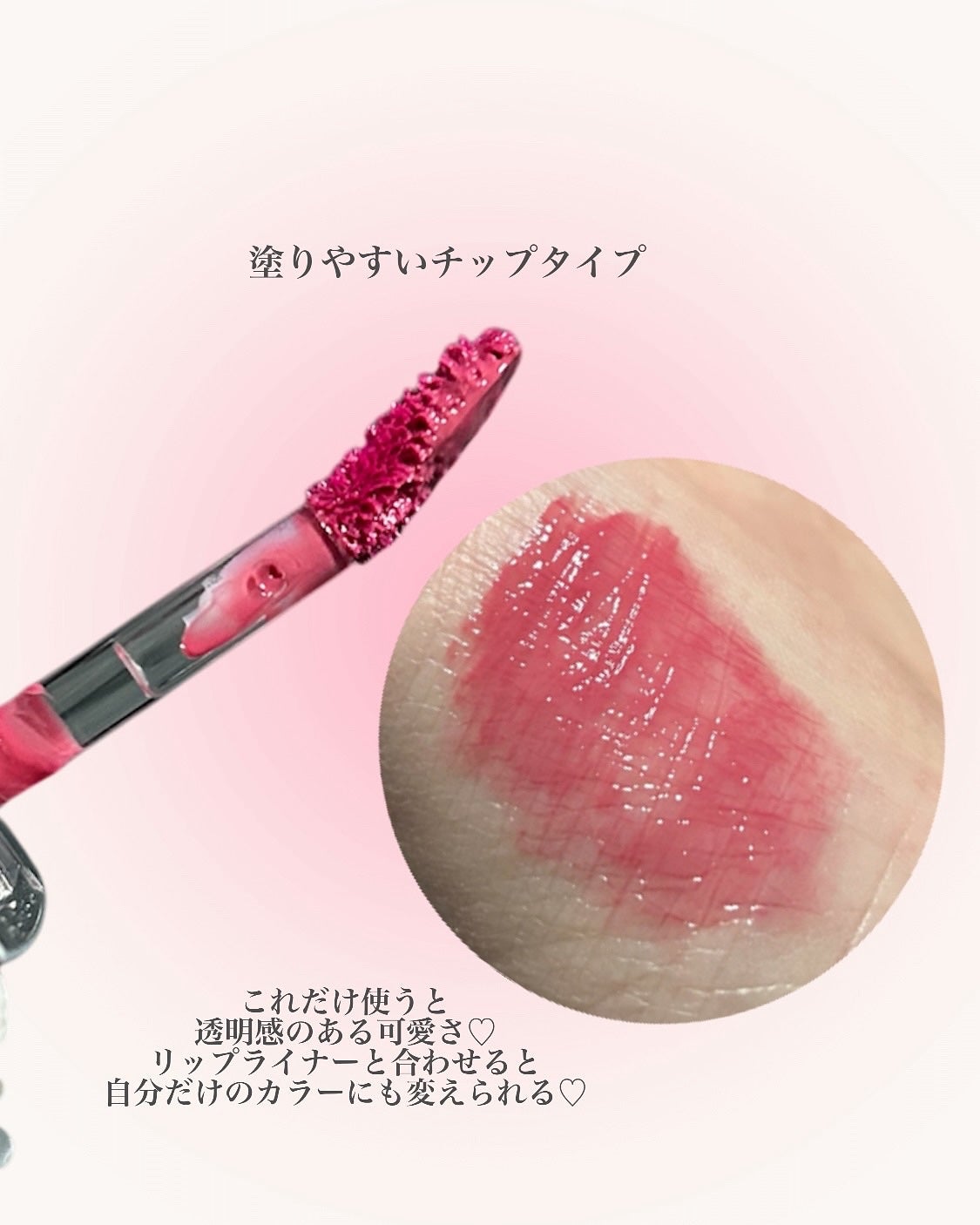 フローウェーブティント/COSNORI/リップティントを使ったクチコミ(2枚目)