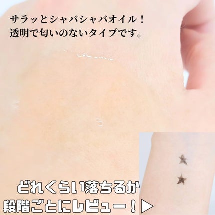 スキンクリア クレンズ オイル <無香タイプ>/アテニア/オイルクレンジングを使ったクチコミ(3枚目)