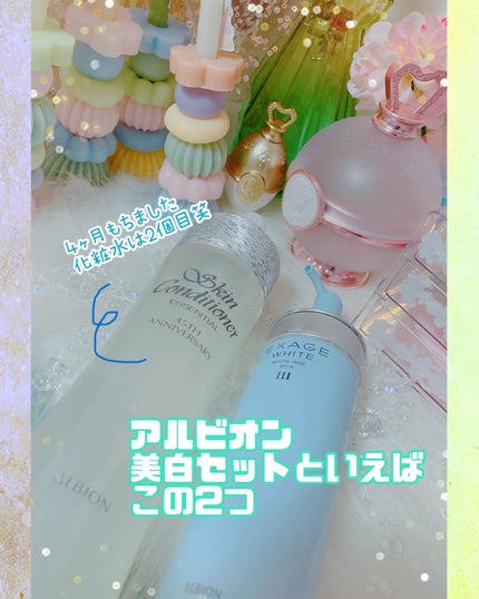 エクサージュホワイト ホワイトライズ ミルク/ALBION/乳液を使ったクチコミ(1枚目)