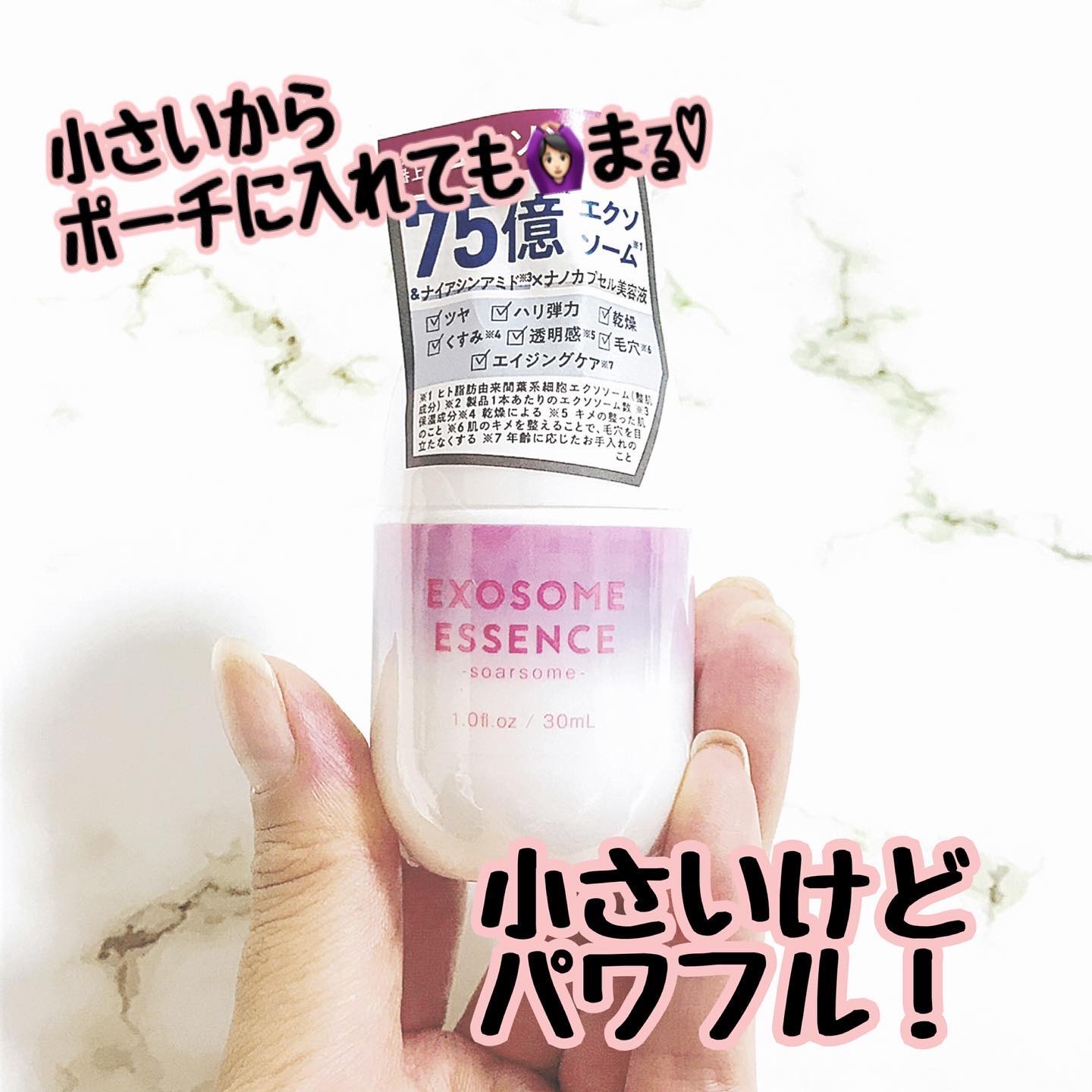 エクソソームエッセンス/soarsome/美容液を使ったクチコミ（3枚目）