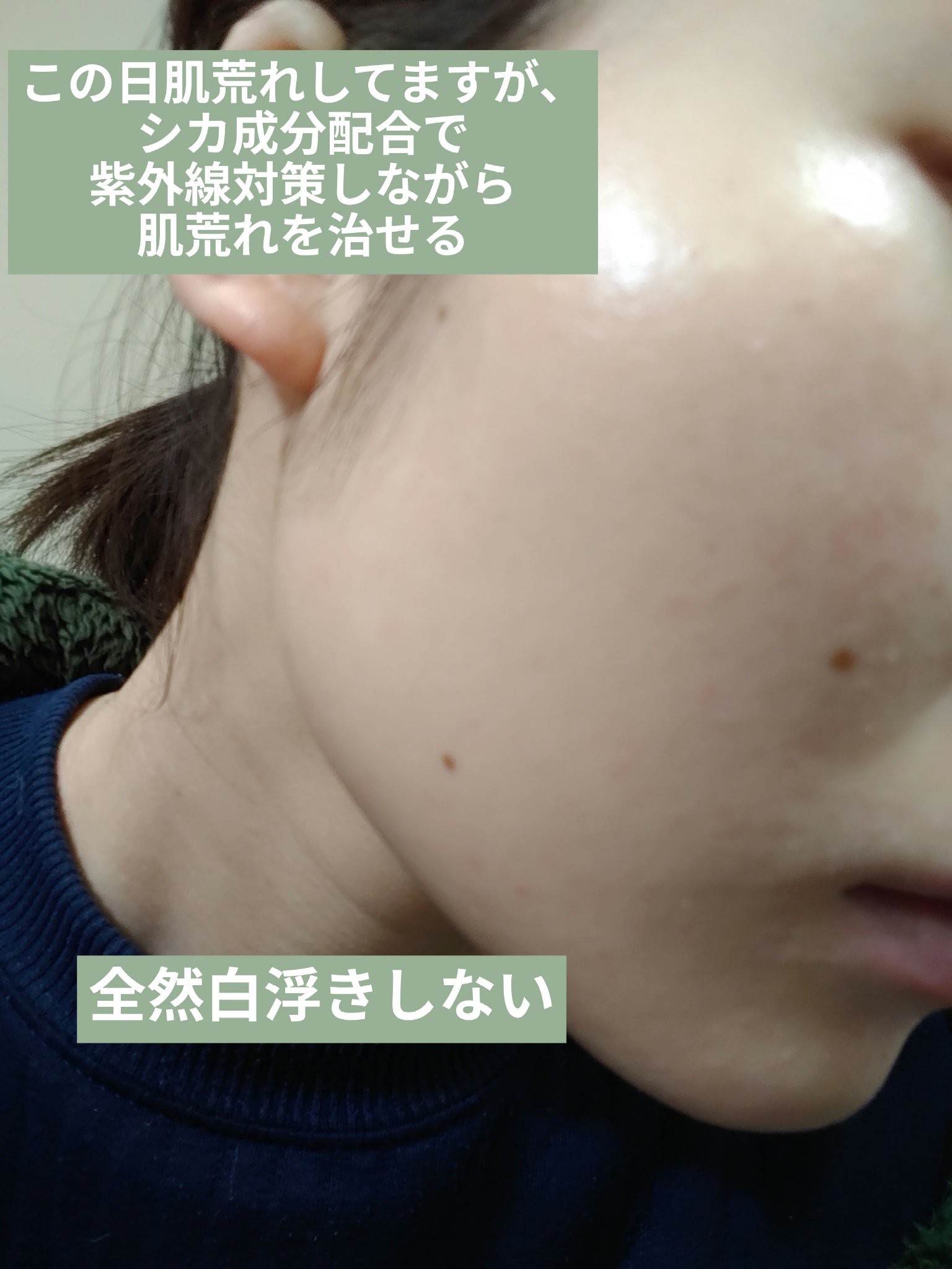 CICA エッセンスサン/VT/日焼け止めローションを使ったクチコミ（3枚目）