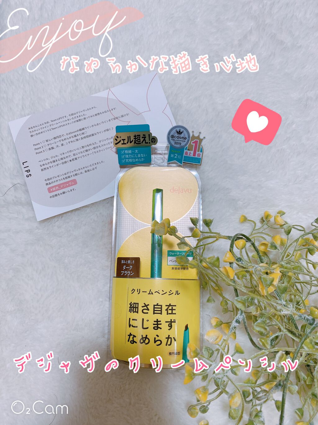 「密着アイライナー」クリームペンシル/デジャヴュ/ペンシルアイライナーを使ったクチコミ(1枚目)