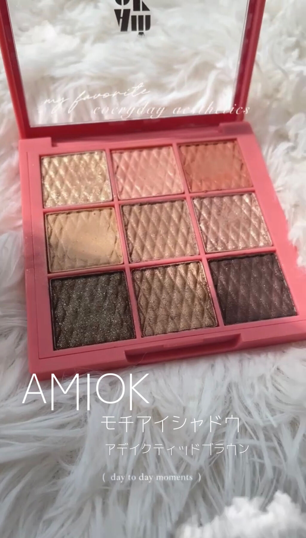 モチアイシャドウ/AMIOK/アイシャドウパレットを使ったクチコミ（2枚目）