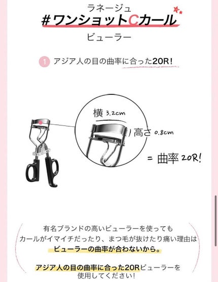 アイラッシュカーラー/LANEIGE/ビューラーを使ったクチコミ(4枚目)