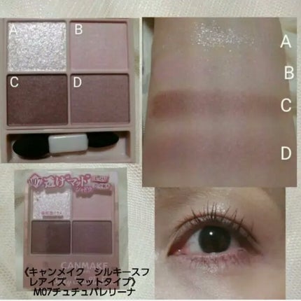 ジューシーピュアアイズ/キャンメイク/アイシャドウパレットを使ったクチコミ(5枚目)