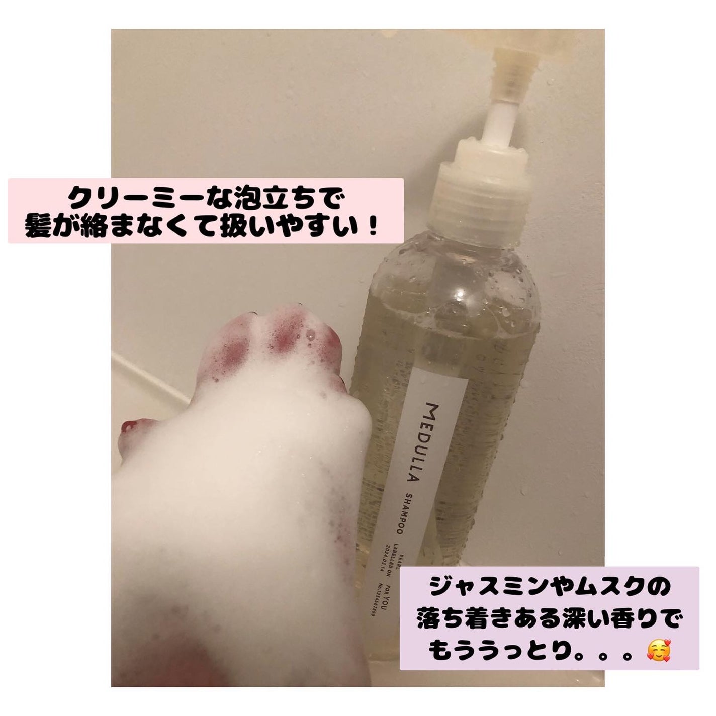 SHAMPOO & REPAIR/MEDULLA/市販シャンプーを使ったクチコミ(3枚目)