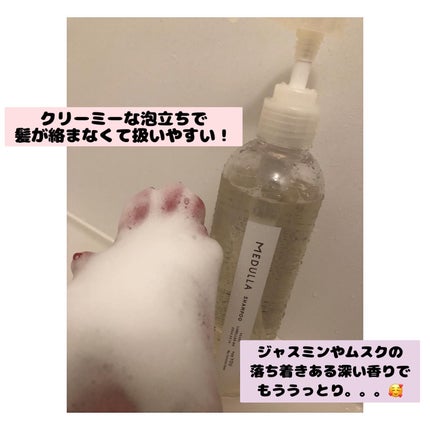 SHAMPOO & REPAIR/MEDULLA/市販シャンプーを使ったクチコミ(3枚目)