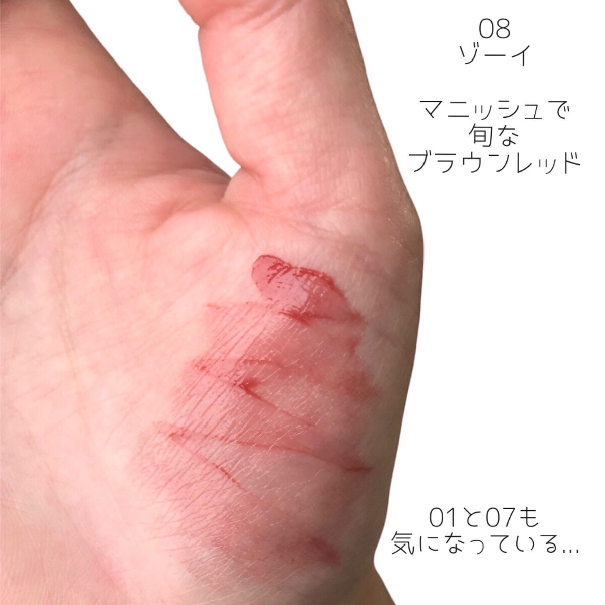 ティントリップ/Étoile Rose/リップティントを使ったクチコミ（3枚目）