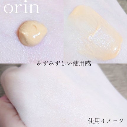 グロウスキンデーション/orin/化粧下地を使ったクチコミ(2枚目)