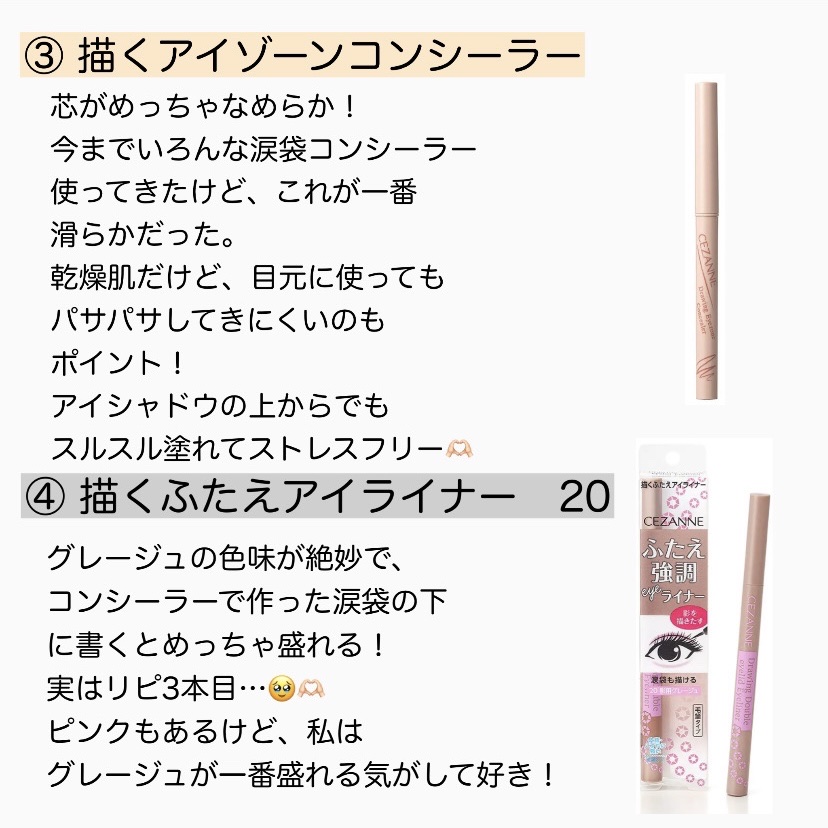 描くアイゾーンコンシーラー/CEZANNE/ペンシルコンシーラーを使ったクチコミ（3枚目）