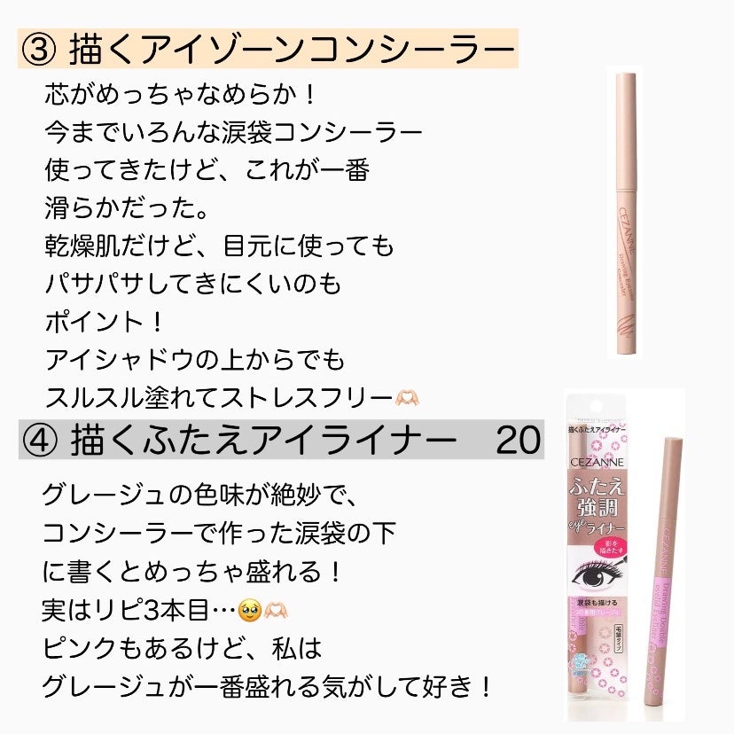 ジェルアイライナー/CEZANNE/ジェルアイライナーを使ったクチコミ(3枚目)
