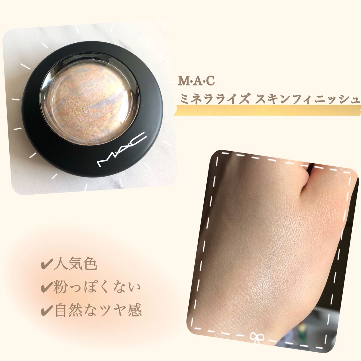 M·A·C ミネラライズ スキンフィニッシュ/M・A・C/パウダーハイライトを使ったクチコミ(1枚目)