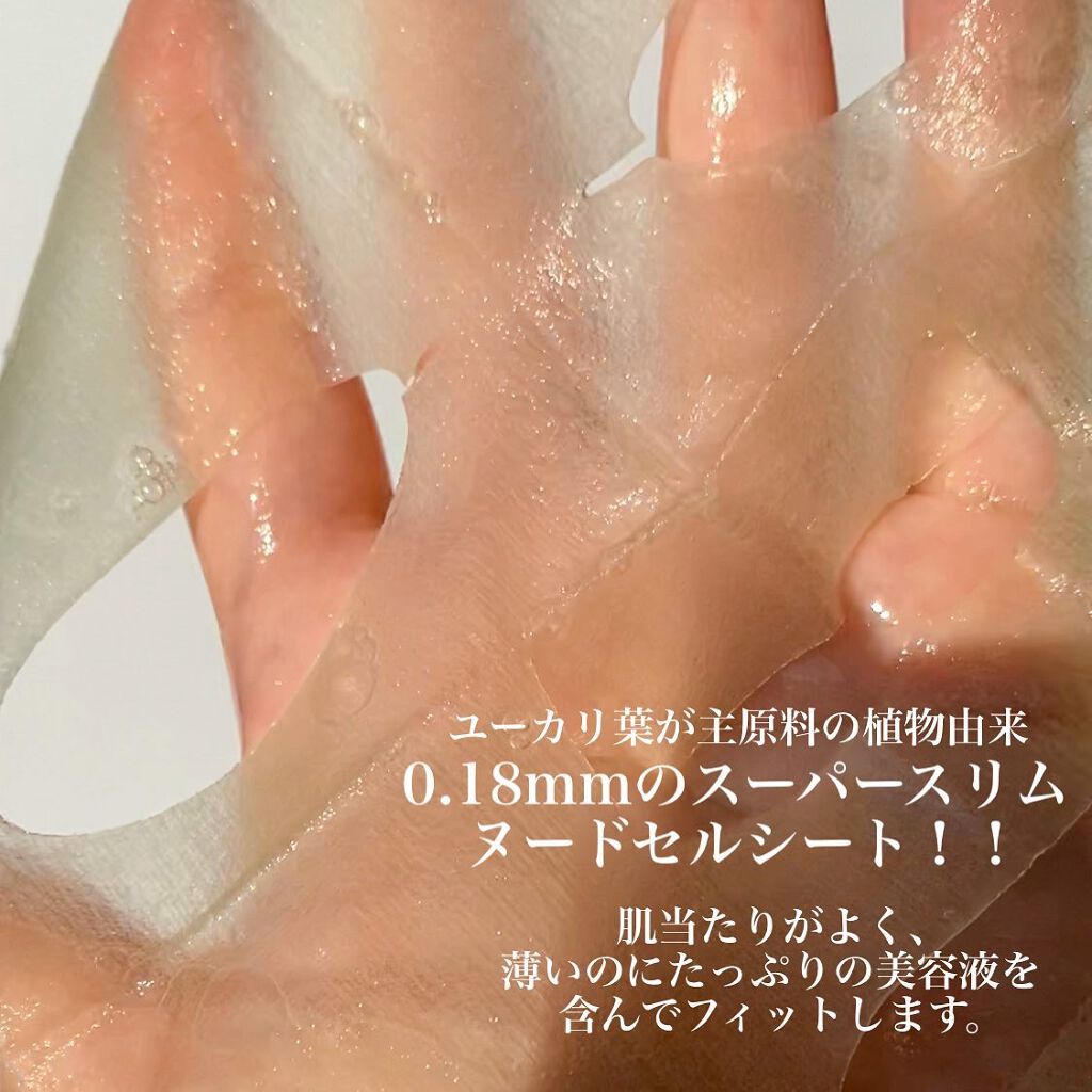 ビタタイガーマスク/NOWATER/シートマスク・パックを使ったクチコミ(6枚目)