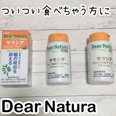 ディアナチュラゴールド  サラシア [機能性表示食品]/Dear-Natura (ディアナチュラ)/ボディサプリメントを使ったクチコミ（1枚目）