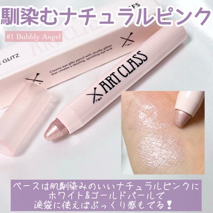 アートクラス アイグリッツ/too cool for school/スティックアイシャドウを使ったクチコミ(3枚目)