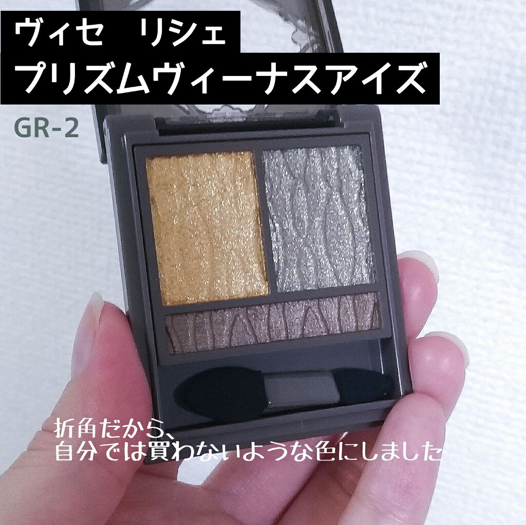 プリズムヴィーナス アイズ/Visée/アイシャドウパレットを使ったクチコミ（1枚目）