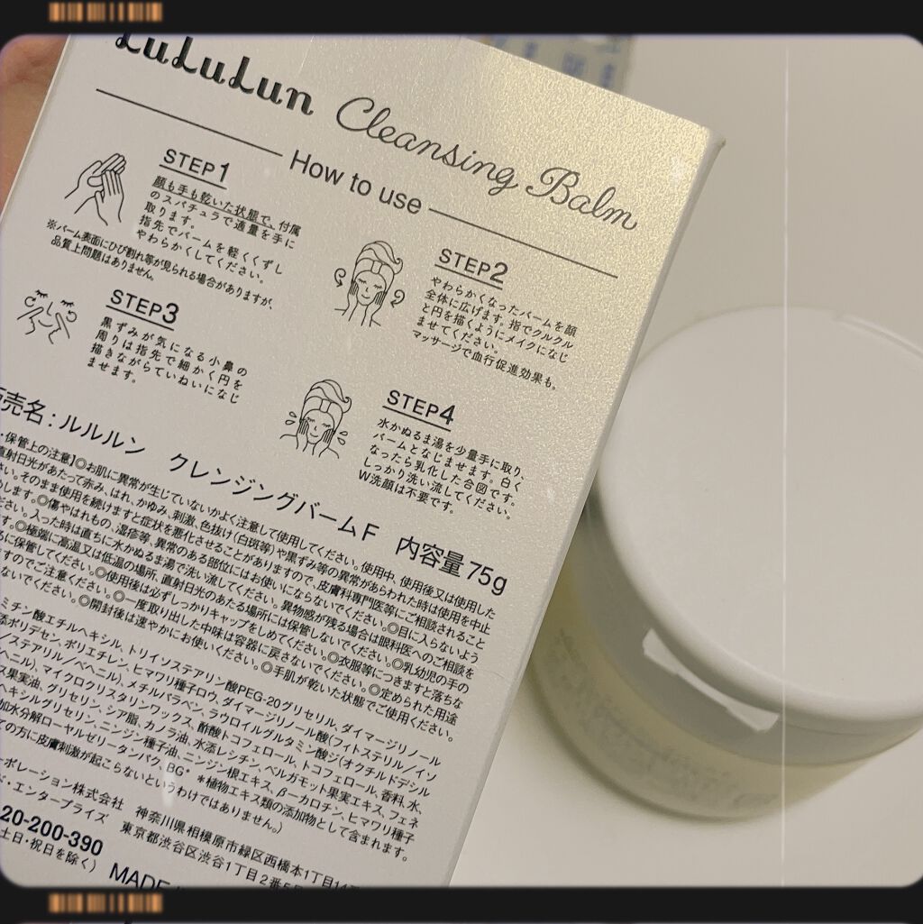 ルルルン クレンジングバーム（アロマタイプ）/ルルルン/クレンジングバームを使ったクチコミ（1枚目）