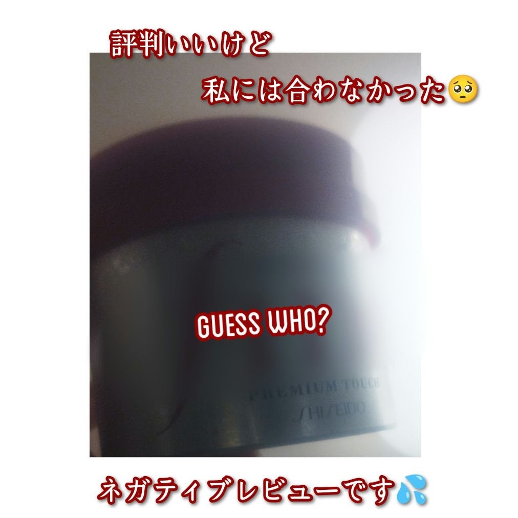 フィーノ プレミアムタッチ 濃厚美容液ヘアマスク/フィーノ/ヘアマスク・ヘアパックを使ったクチコミ(1枚目)