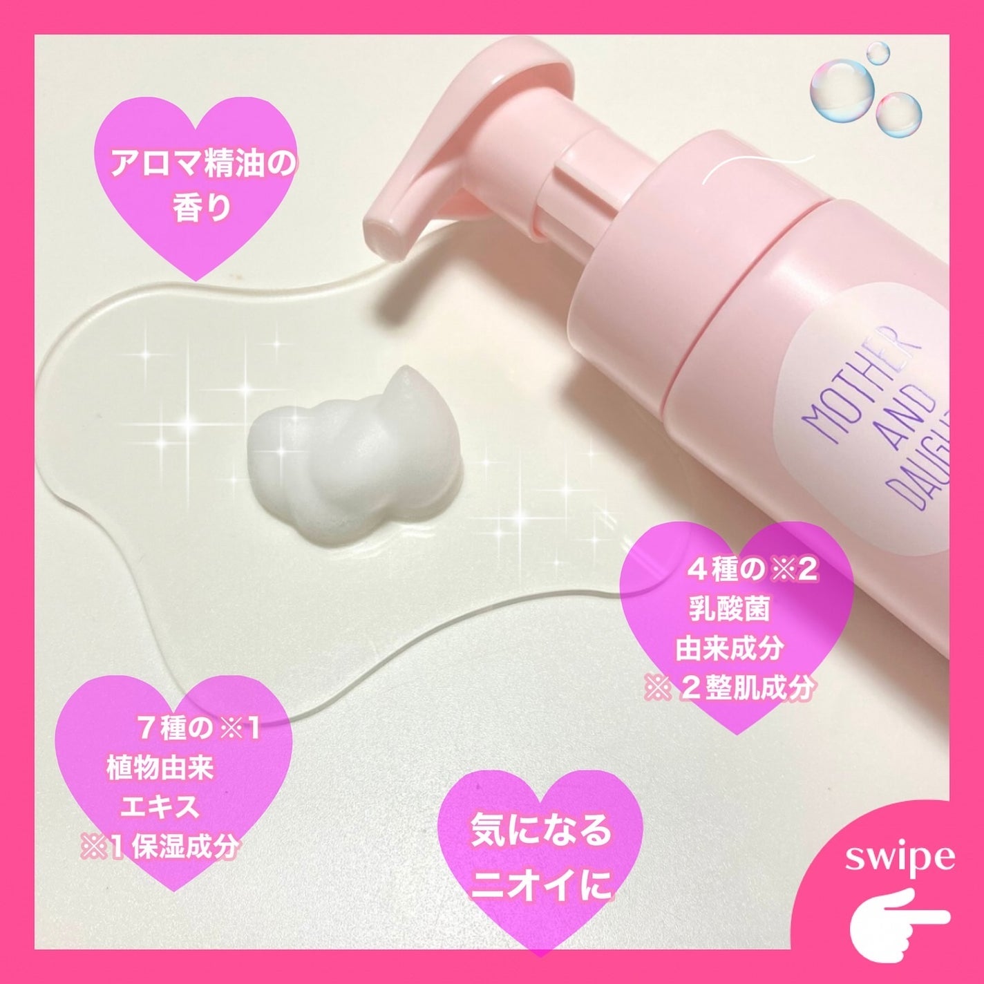 マザー&ドーター デリケート泡ウォッシュ/Mother&Daughter/デリケートゾーンケアを使ったクチコミ(2枚目)