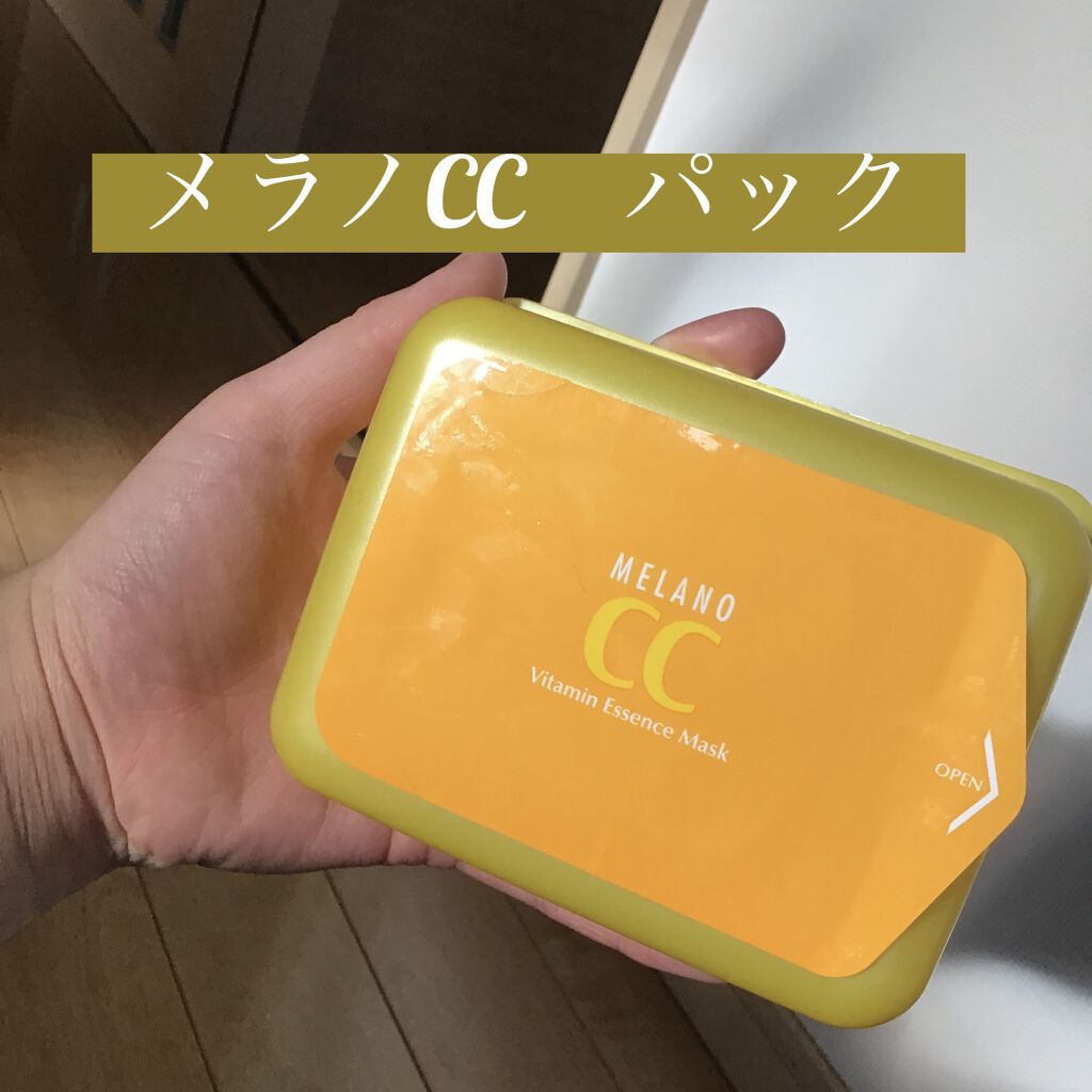 集中対策 マスク/メラノCC/シートマスク・パックを使ったクチコミ（1枚目）
