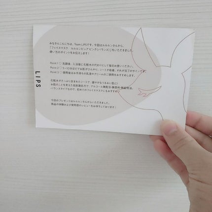 ルルルンピュア エブリーズ/ルルルン/シートマスク・パックを使ったクチコミ(2枚目)