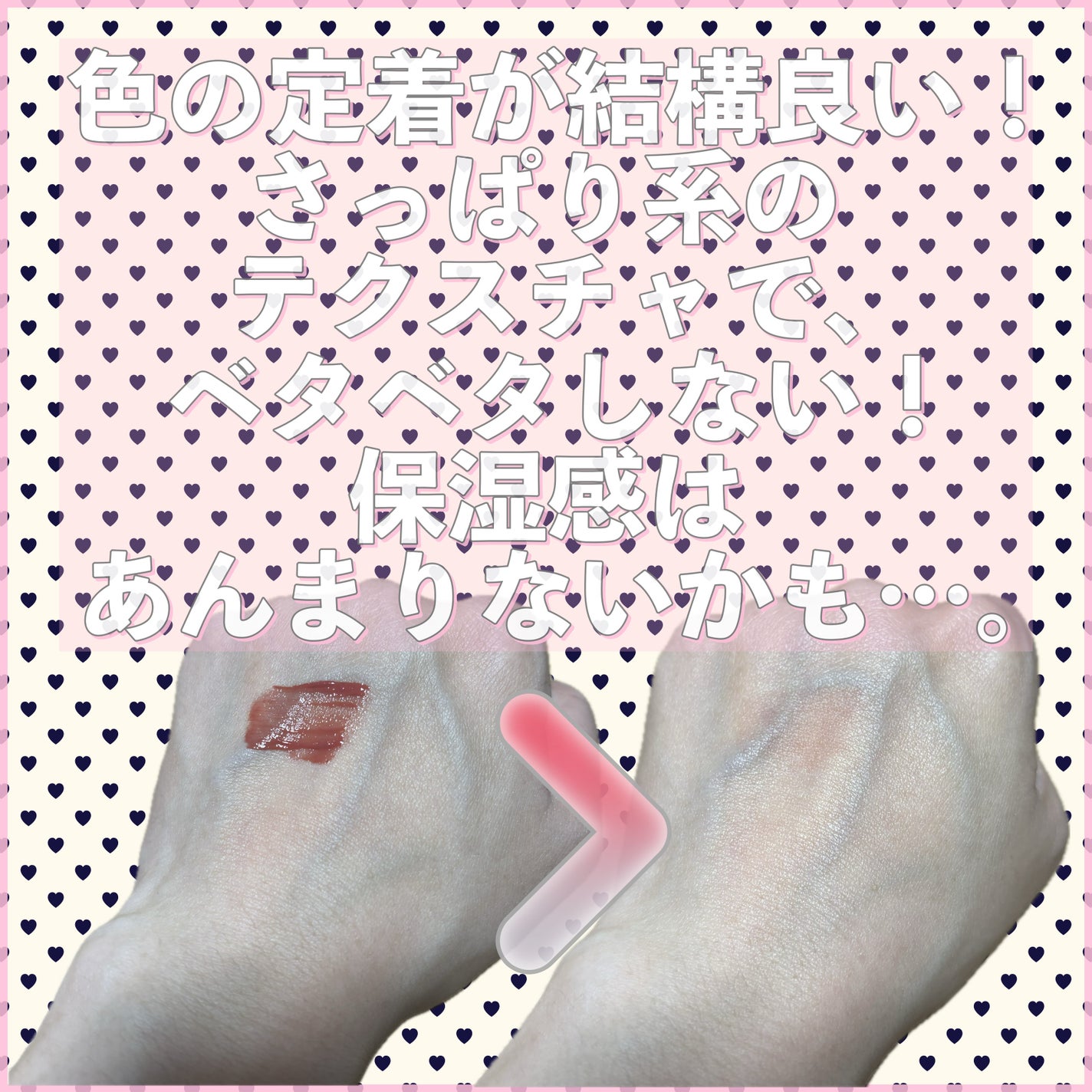 リップアーマー/KiSS/口紅を使ったクチコミ(3枚目)