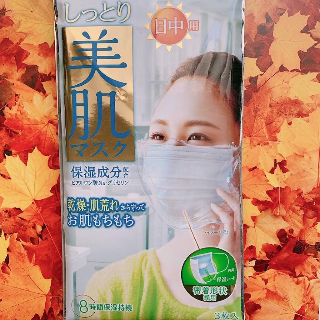 しっとり美肌マスク 日中用/小林製薬/マスクを使ったクチコミ(1枚目)