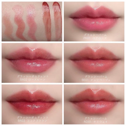 アンドバイロムアンド グラッシーボムティント/&nd by rom&nd/リップティントを使ったクチコミ(9枚目)