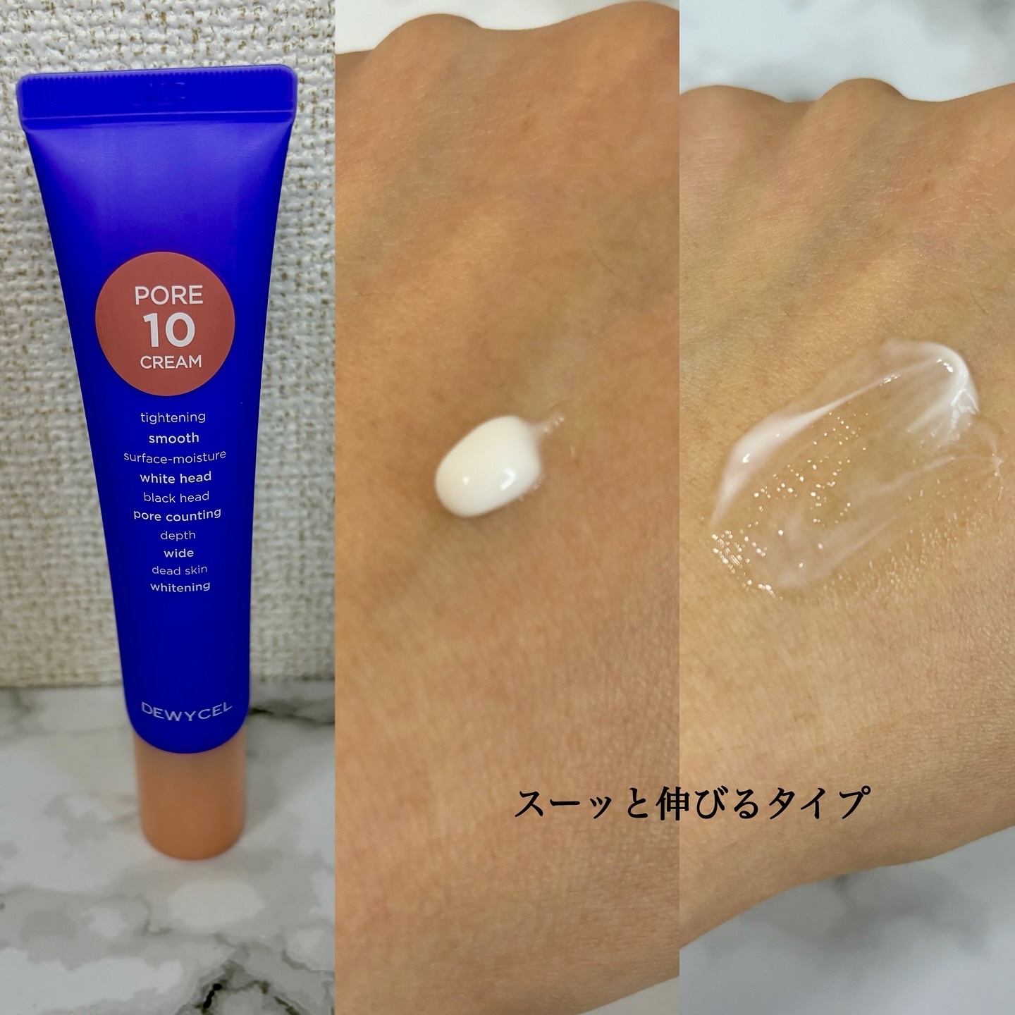ポアーテンクリーム/DEWYCEL/化粧下地を使ったクチコミ（3枚目）