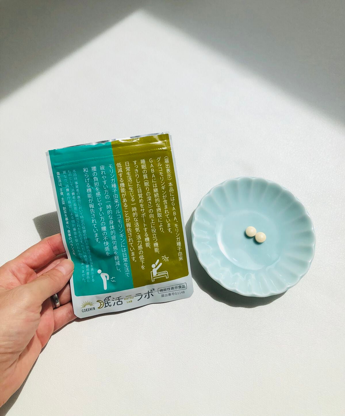 眠活ラボ /GOKUMIN/健康サプリメントを使ったクチコミ(1枚目)