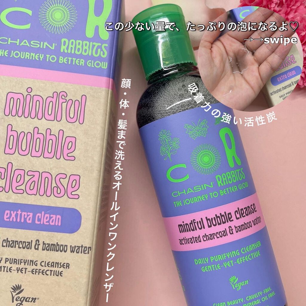 Mindful Bubble Cleanse/CHASIN'RABBITS/その他洗顔料を使ったクチコミ（2枚目）