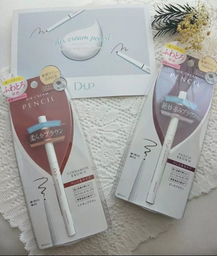 エアクリームペンシル /D-UP/ペンシルアイライナーを使ったクチコミ(2枚目)
