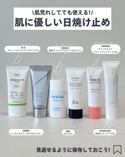 ミノン アミノモイスト ブライトアップベース UV/ミノン/化粧下地を使ったクチコミ(9枚目)