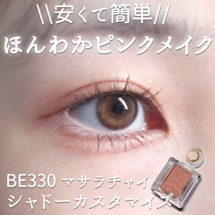 シャドーカスタマイズ/MAJOLICA MAJORCA/単色アイシャドウを使ったクチコミ(1枚目)