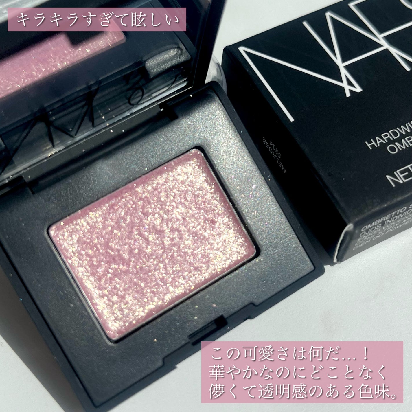 ハードワイヤードアイシャドー/NARS/単色アイシャドウを使ったクチコミ(3枚目)