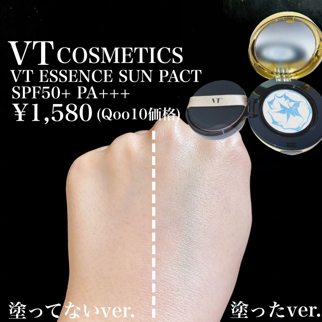 エッセンスサンパクト/VT/化粧下地を使ったクチコミ（3枚目）