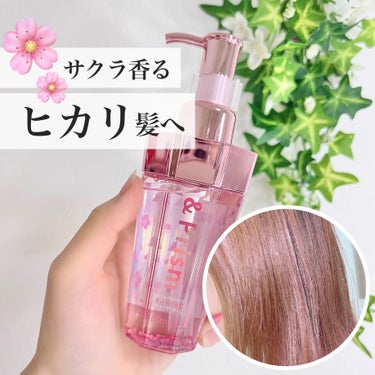 &Prism ダイヤモンドサクラ ヘアオイルのクチコミ「【&Prism】
ダイヤモンドサクラヘアオイル
100ml／¥1,540
＿＿＿＿＿＿＿＿＿＿.....」（1枚目）