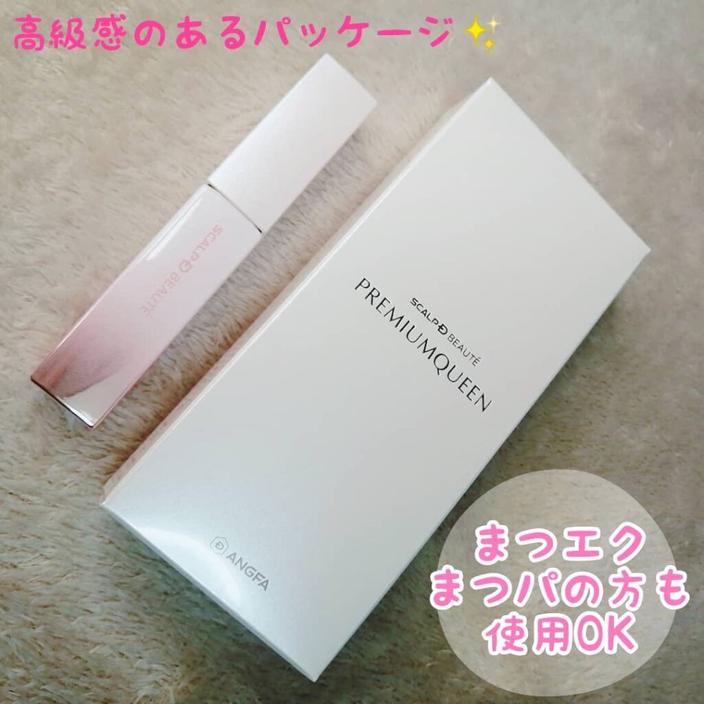 スカルプDボーテ ピュアフリーアイラッシュセラム プレミアムクイーン/アンファー(スカルプD)/まつげ美容液を使ったクチコミ(2枚目)