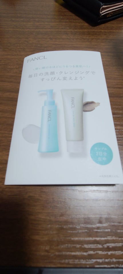 泥ジェル洗顔/ファンケル/その他洗顔料を使ったクチコミ(1枚目)